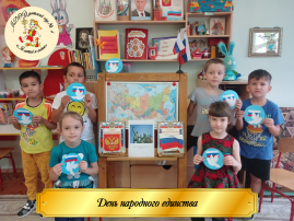 День народного единства День народного единства.