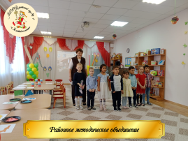 Районное методическое объединение Районное методическое объединение.