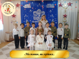 Утренник к 9 Мая Утренник к 9 Мая.