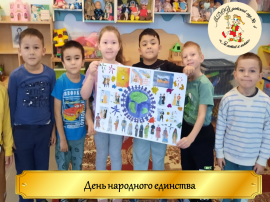 День народного единства День народного единства.
